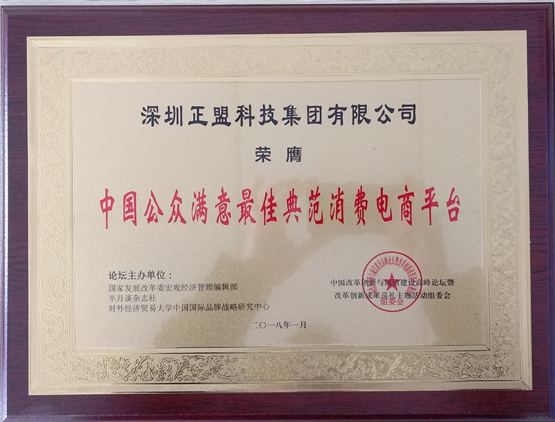 中国诚信建设高峰论坛召开,2018中国企业信用论坛在京举行