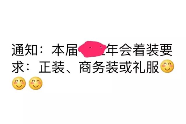 没有晚礼服参加聚会怎么办,年会着装最全攻略年会你穿对了吗