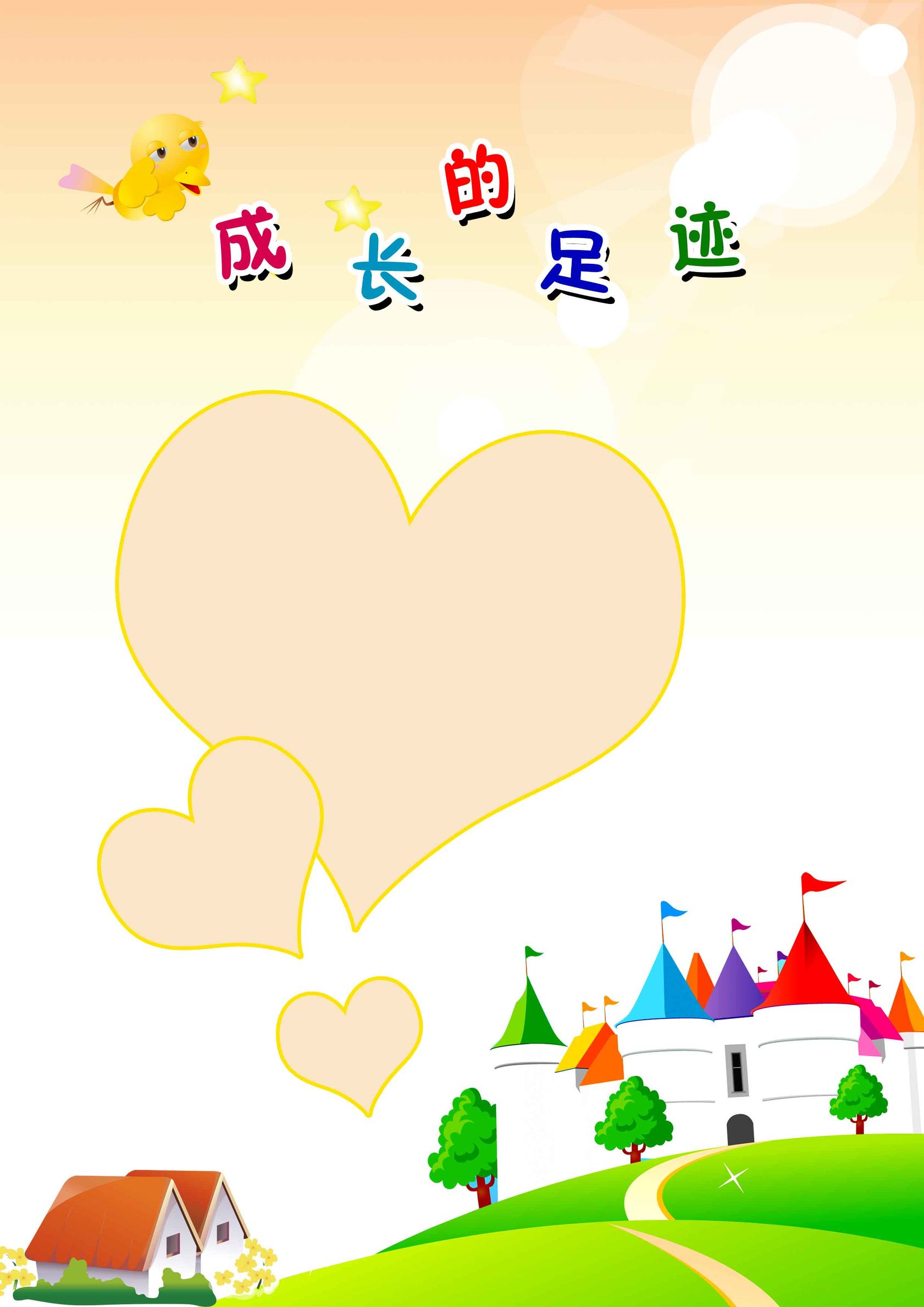 孩子的档案册如何完成,儿童档案怎么制作