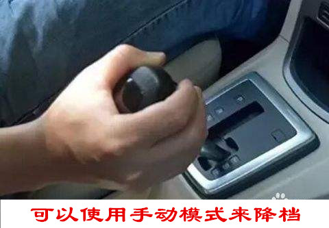 货车刹车失灵可以用低挡减速吗,刹车失灵能不能挂倒挡来制动