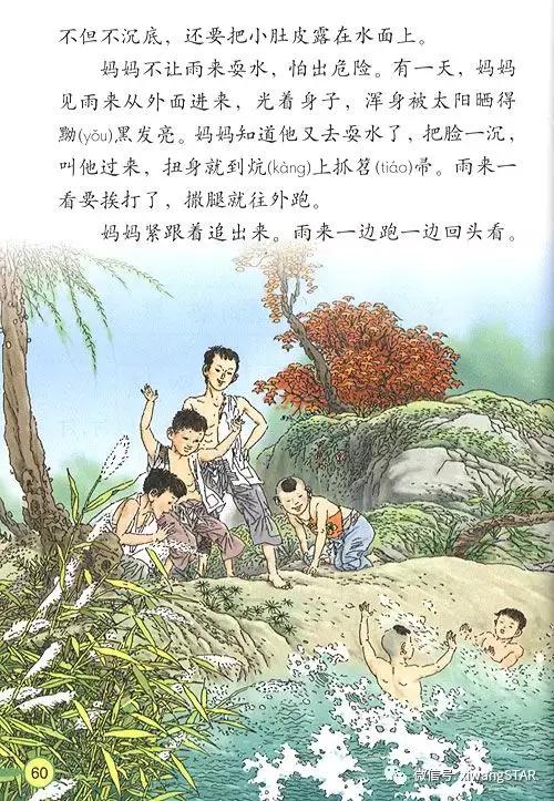 寒假预习复习人教版资料,四年级下册语文书电子版预习