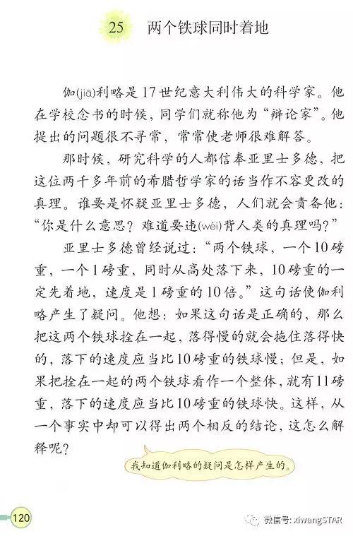 寒假预习复习人教版资料,四年级下册语文书电子版预习