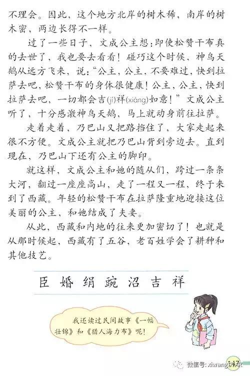 寒假预习复习人教版资料,四年级下册语文书电子版预习