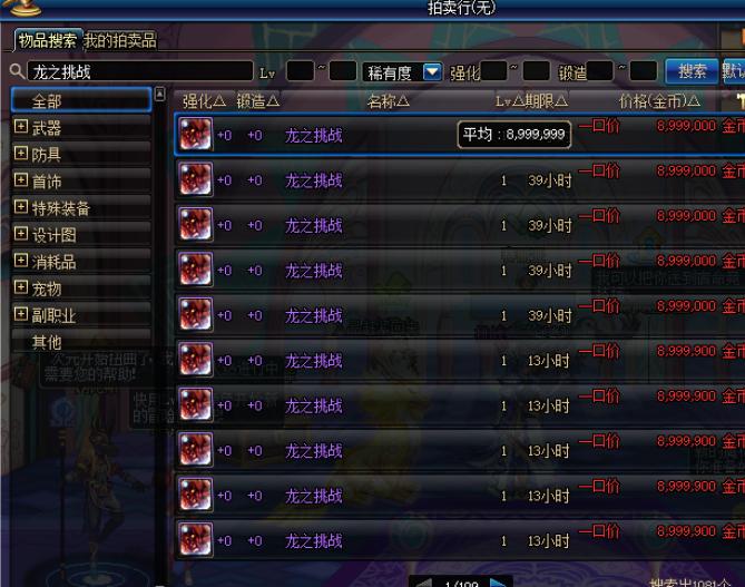 dnf商机大全,dnf商机详细分析