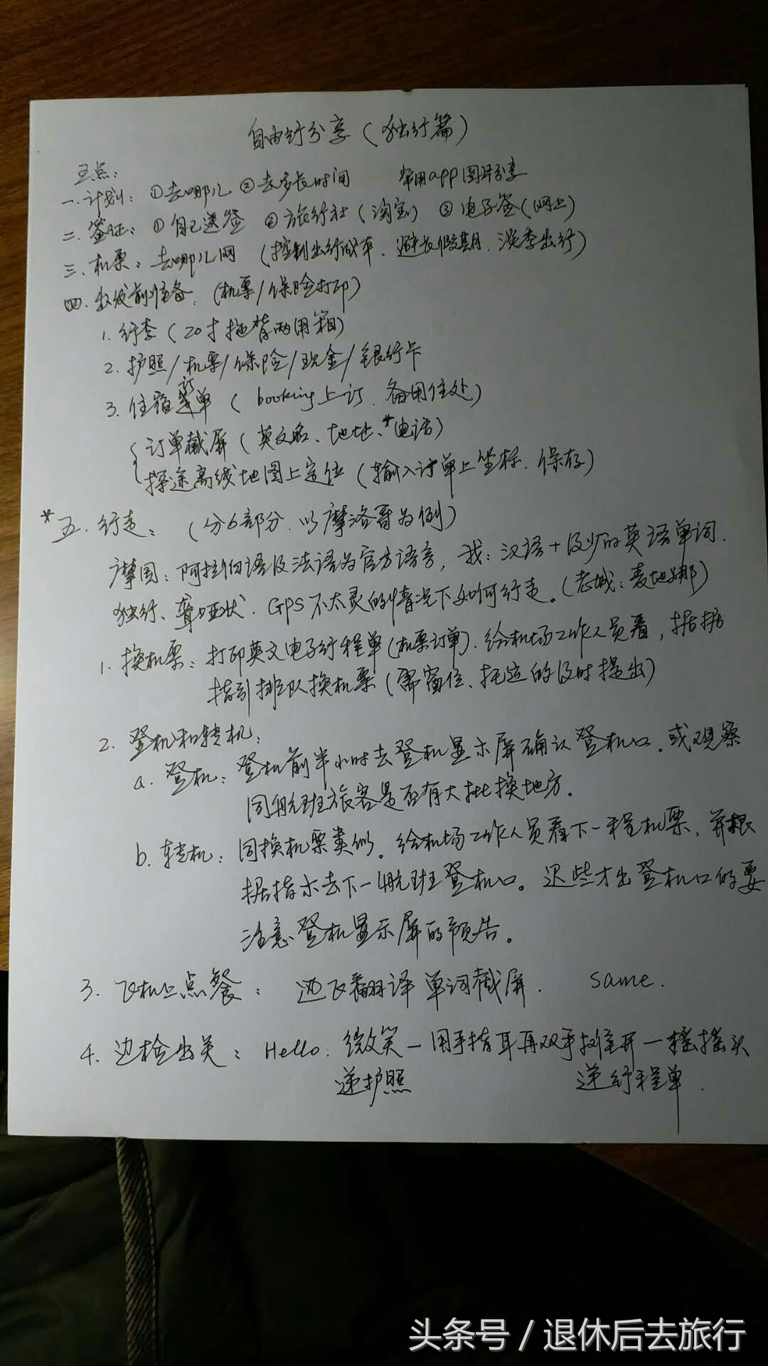 不懂外语出国怎么沟通,不懂外语怎么出国旅游