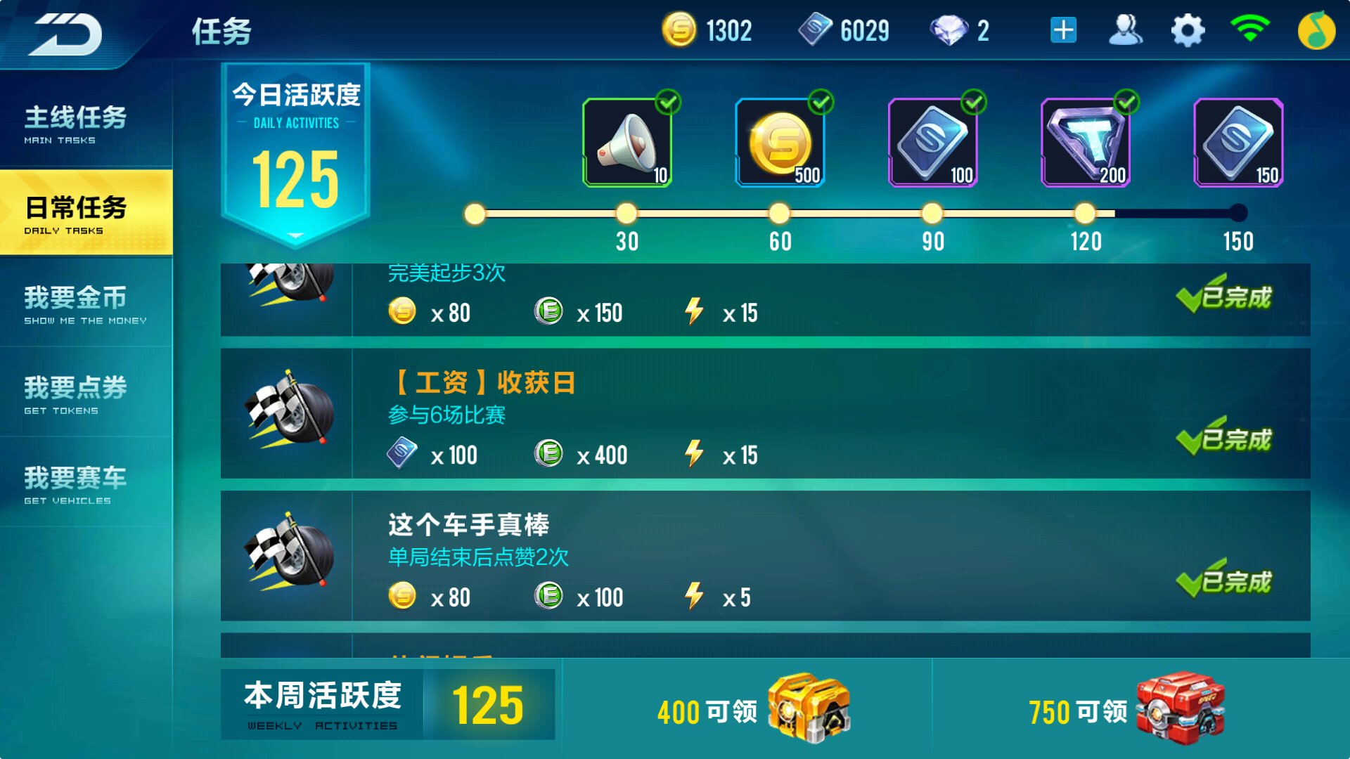 qq飞车攒点券最快的方法最新,qq飞车点券a车多少点券出