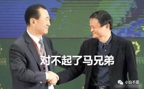 王健林站队腾讯系，是对流量、微信和*界无**零售的妥协