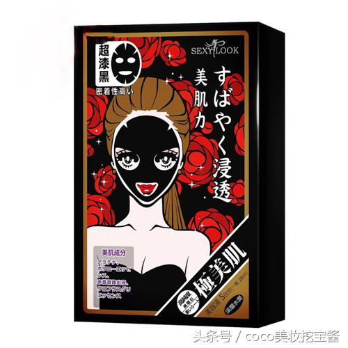 sexylook黑面膜怎么样,sexylook面膜香港价格