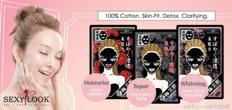sexylook黑面膜怎么样,sexylook面膜香港价格