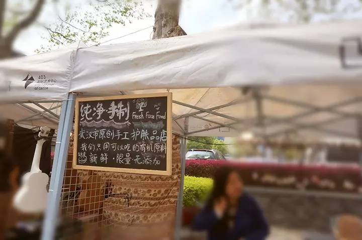 鱼说|美女空姐のLadyfest：一场从403漂流到武汉天地的文艺市集