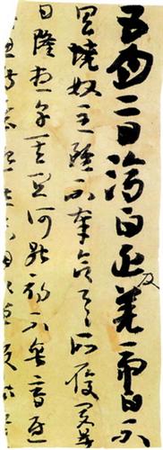 碑刻与墨迹,罕见敦煌小楷书法墨迹高清