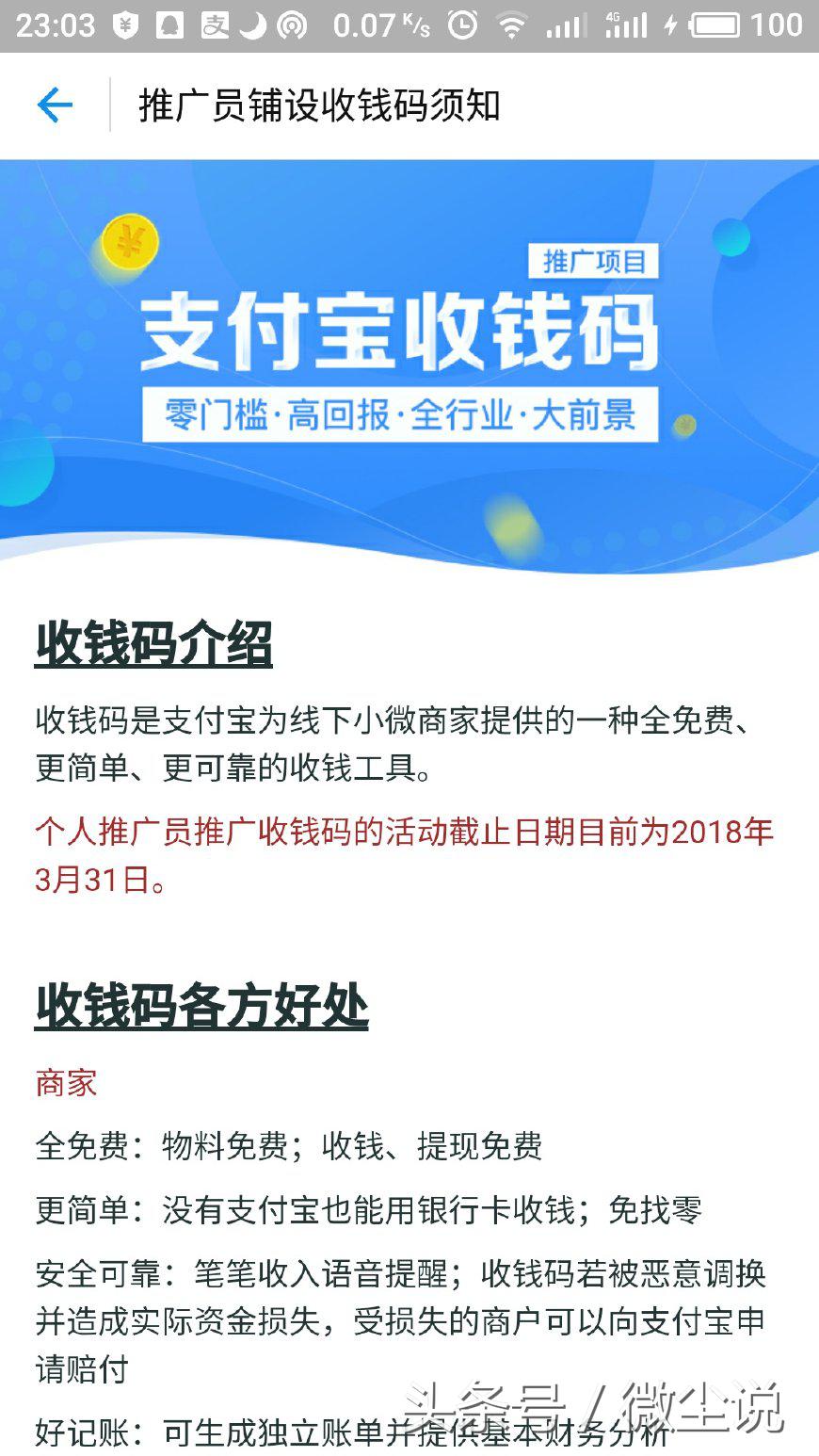 收钱码如何才能红包抵扣,收钱码怎么做才有效
