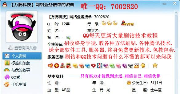 10年前我们刷过的红钻绿砖粉钻，你是否还能记得那段日子？