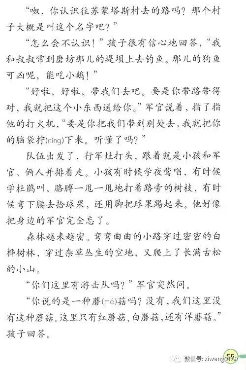 寒假预习复习人教版资料,四年级下册语文书电子版预习