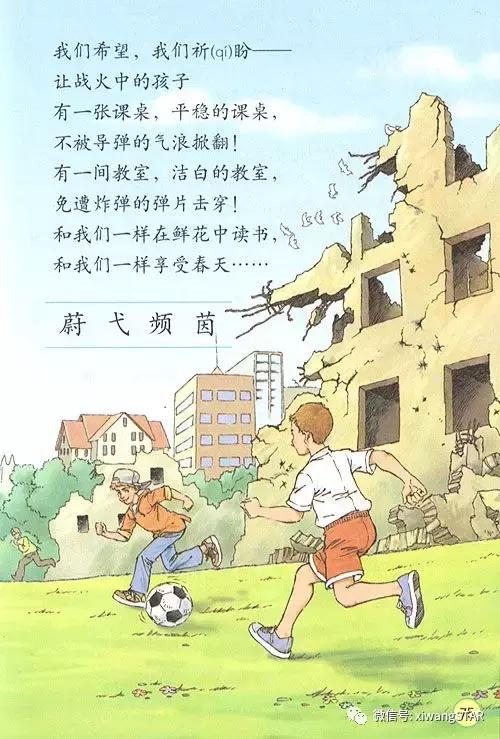 寒假预习复习人教版资料,四年级下册语文书电子版预习