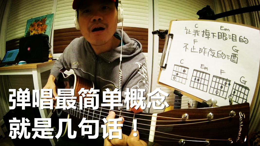 里茶叔叔野路子,里茶叔叔吉他零基础入门教学