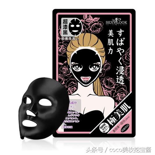 sexylook黑面膜怎么样,sexylook面膜香港价格