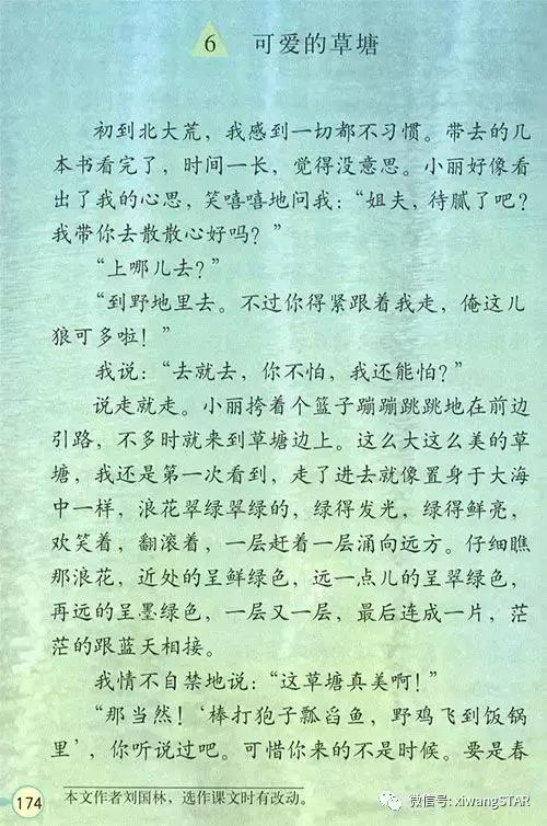 寒假预习复习人教版资料,四年级下册语文书电子版预习
