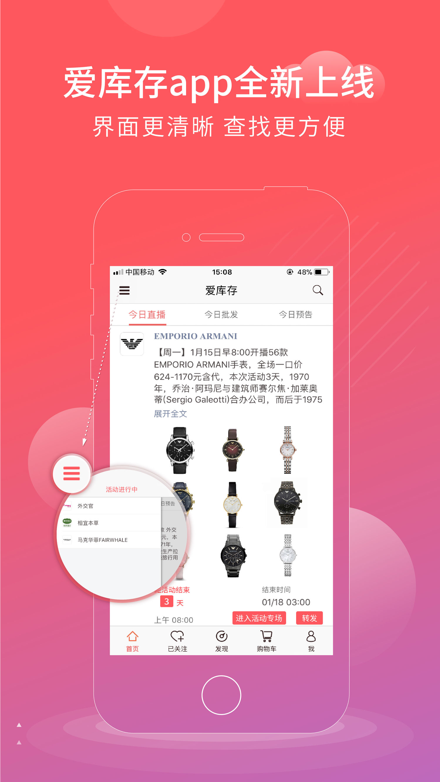 爱库存新电商模式,爱库存平台营销模式