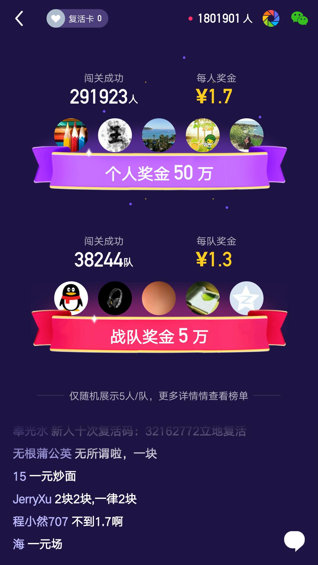 百万英雄66万场,百万英雄3点场