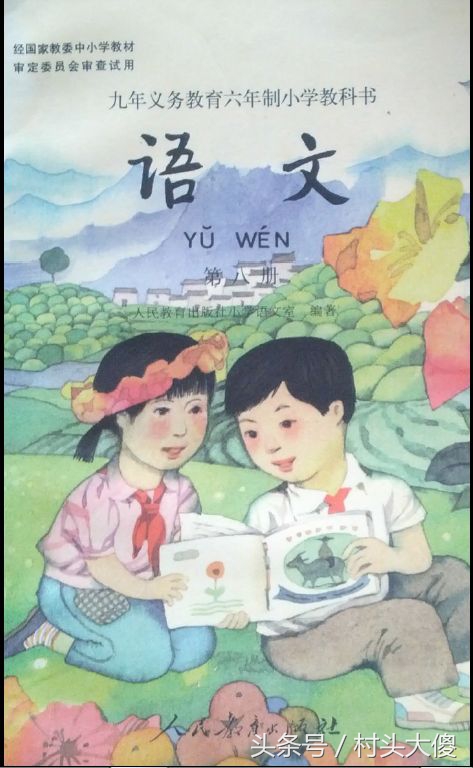 语文课本童年的回忆板书,小学语文课本回忆2012版