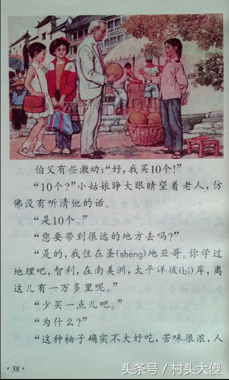 语文课本童年的回忆板书,小学语文课本回忆2012版