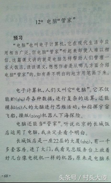 语文课本童年的回忆板书,小学语文课本回忆2012版