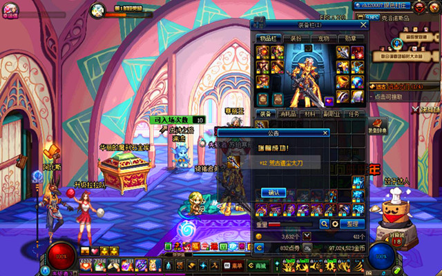 dnf春节礼包不谨慎卖掉,dnf春节礼包收益排行