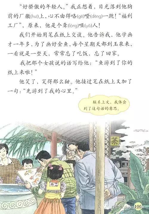 寒假预习复习人教版资料,四年级下册语文书电子版预习