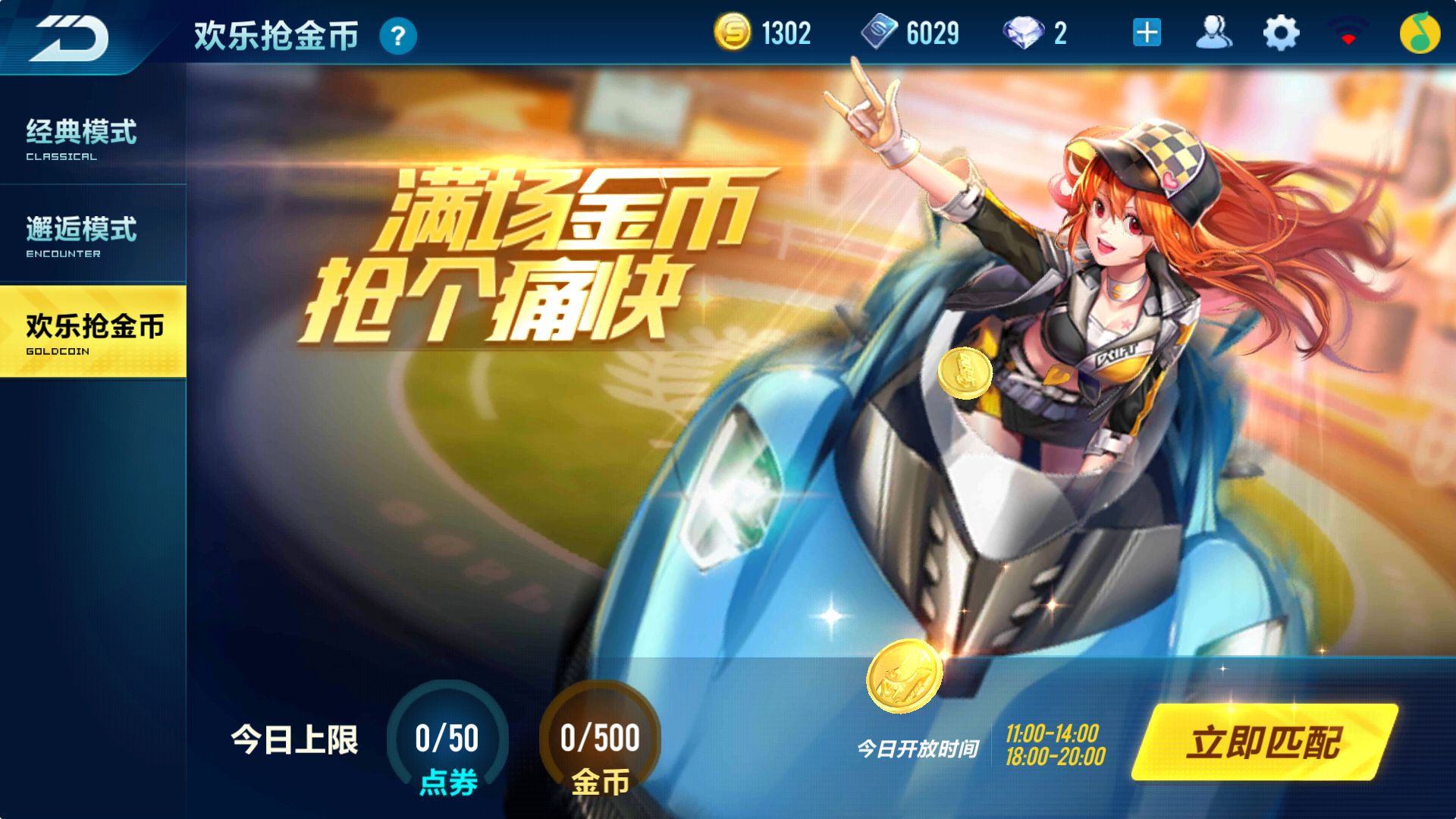 qq飞车攒点券最快的方法最新,qq飞车点券a车多少点券出