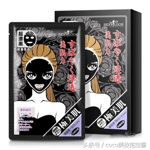 sexylook黑面膜怎么样,sexylook面膜香港价格
