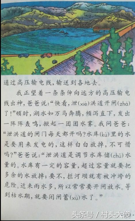 语文课本童年的回忆板书,小学语文课本回忆2012版
