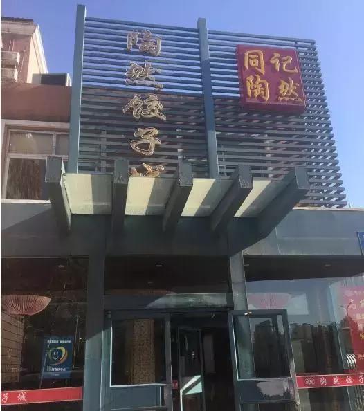 济南本地人去的老字号美食街,济南老商埠必吃十大馆子