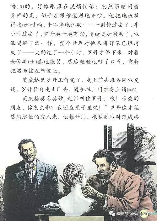 寒假预习复习人教版资料,四年级下册语文书电子版预习
