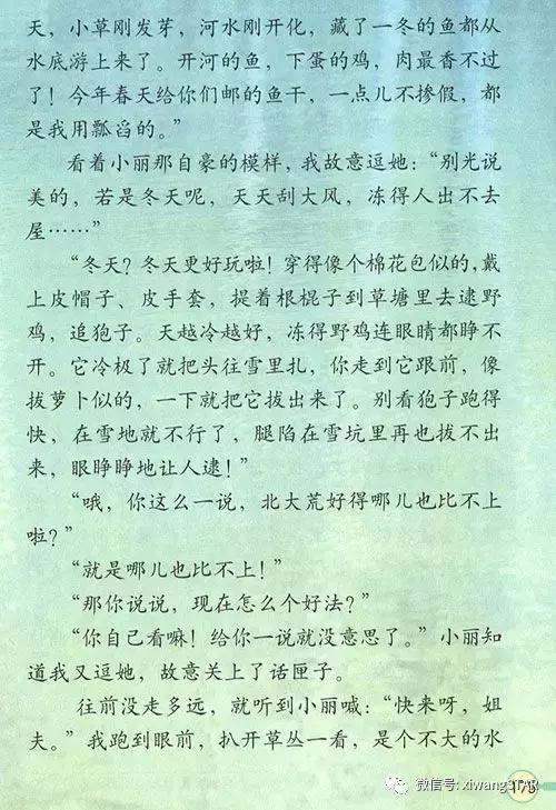 寒假预习复习人教版资料,四年级下册语文书电子版预习