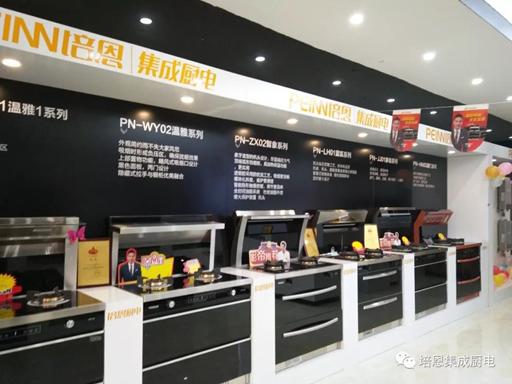培恩集成灶加盟最低拿货几折,集成灶加盟推荐培恩集成灶
