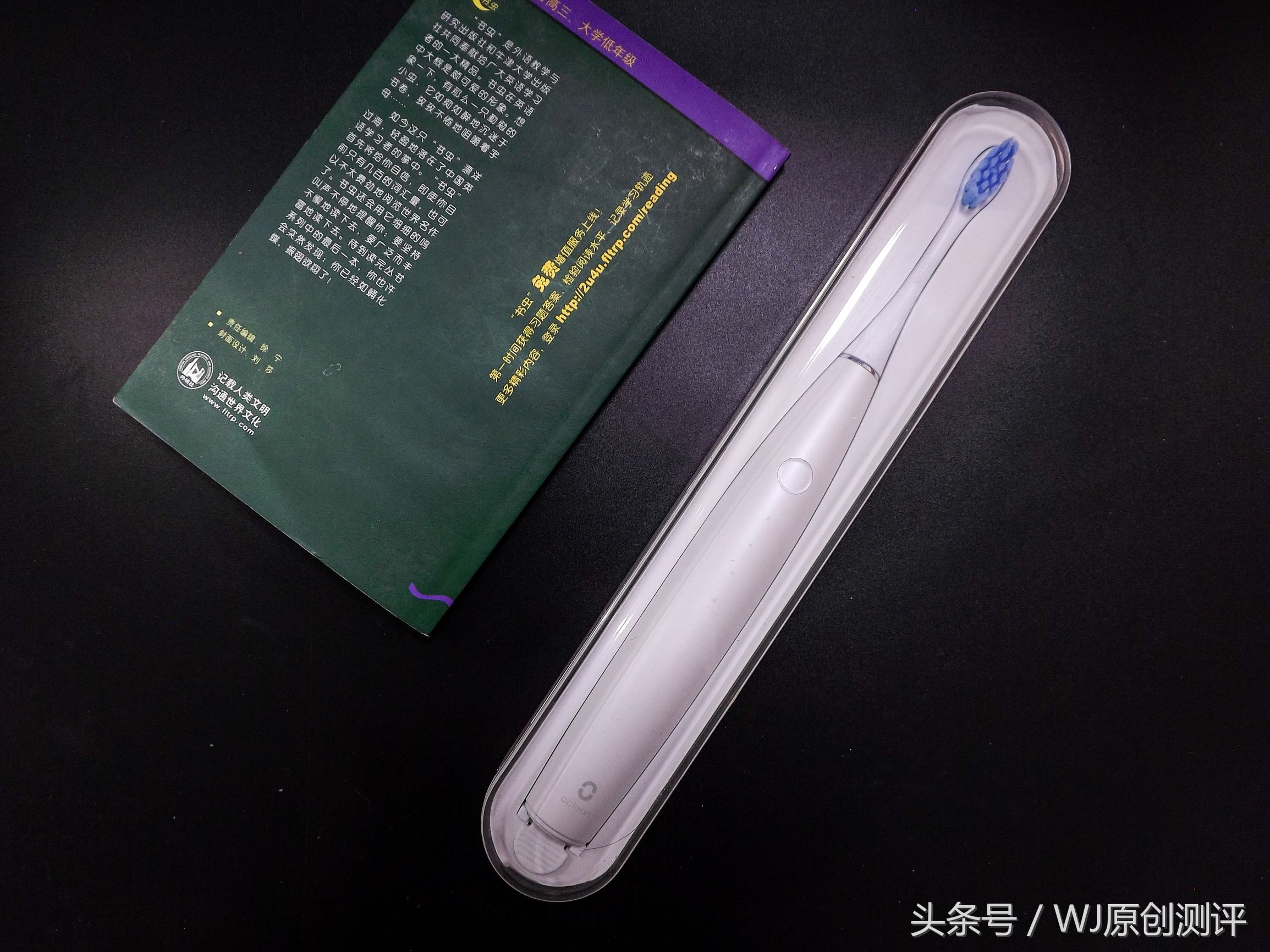 外秀内慧的牙齿健康好帮手——OcleanSE青春版试用
