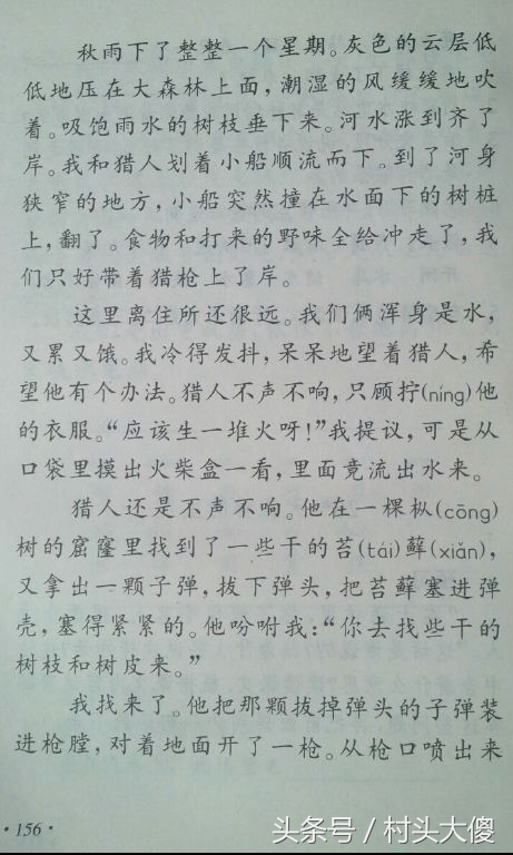 语文课本童年的回忆板书,小学语文课本回忆2012版