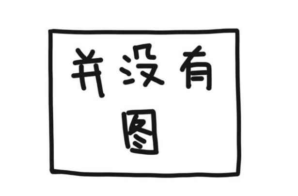 马英九写了十年春联：书法一直在线人生几度沉浮