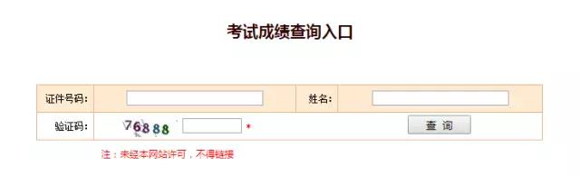2020年执业药师考试成绩是72过么,2023年执业药师考试成绩出来了吗