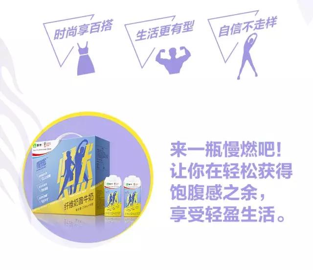 蒙牛慢燃个体店,蒙牛慢燃最新状况