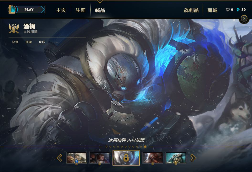 酒桶新皮肤什么时候上线,酒桶皮肤特效更新