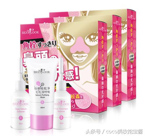 sexylook黑面膜怎么样,sexylook面膜香港价格