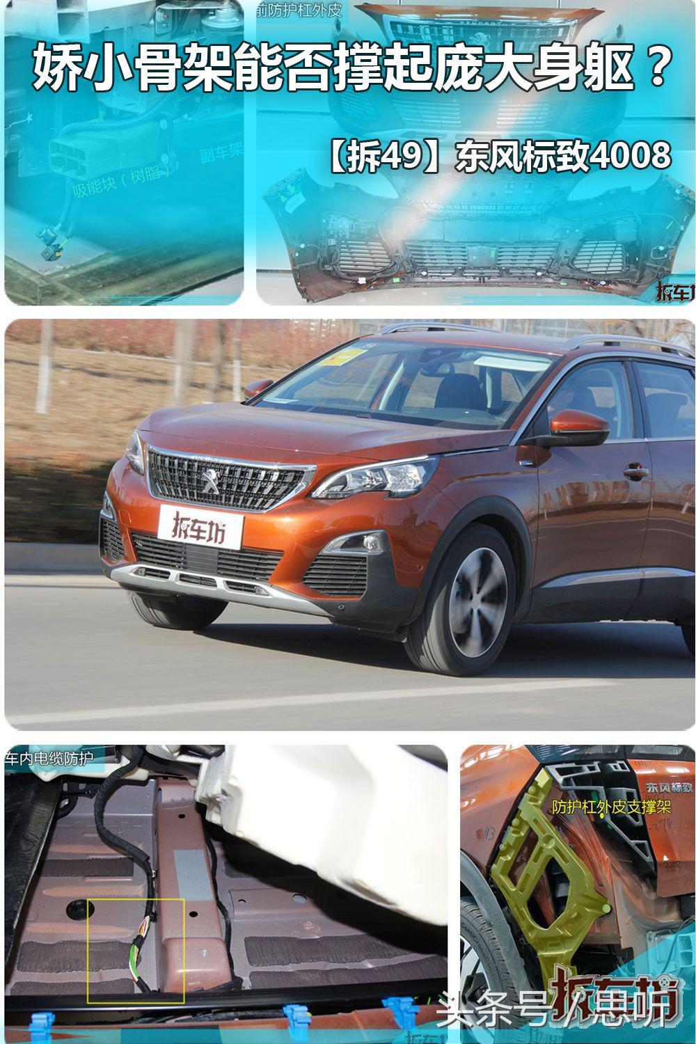 13款进口标致4008大灯拆车件,拆车件2014款东风标致308大灯总成