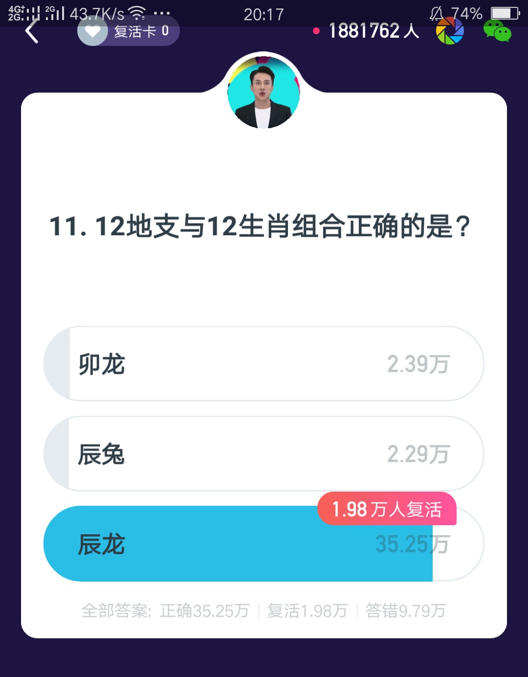 百万英雄66万场,百万英雄3点场