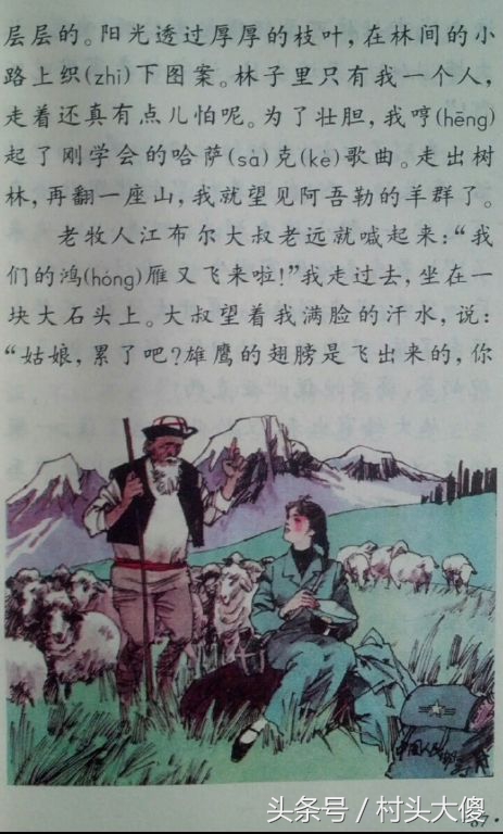 语文课本童年的回忆板书,小学语文课本回忆2012版