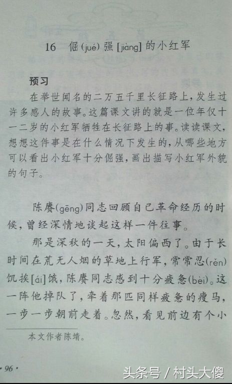 语文课本童年的回忆板书,小学语文课本回忆2012版