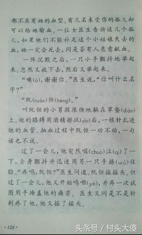 语文课本童年的回忆板书,小学语文课本回忆2012版