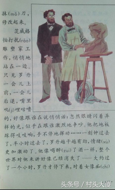 语文课本童年的回忆板书,小学语文课本回忆2012版