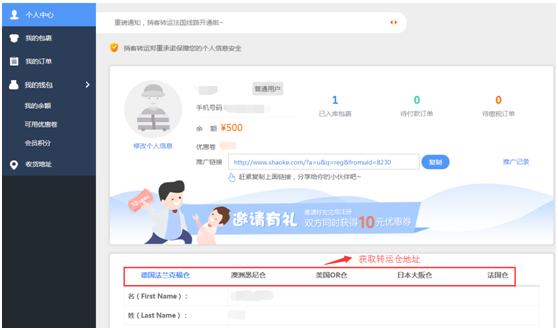 顺丰转运海淘转运仓地址,海淘转运平台价格